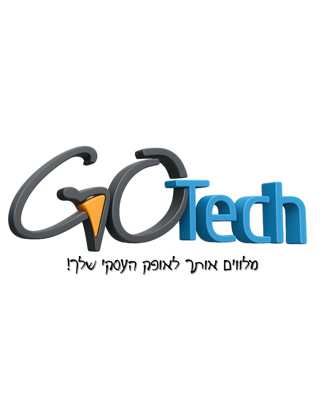 GoTech — מלווים אותך לאופק העסקי שלך